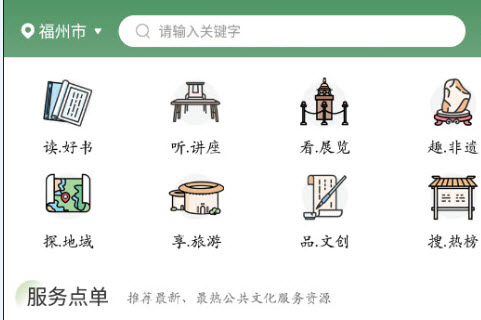 文旅e点通app