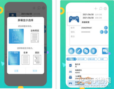 密码本管理器app
