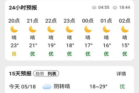 围观天气预报去广告版免费版app 围观天气预报去广告版免费版app