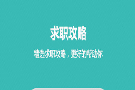 刺猬实习官网app安卓版