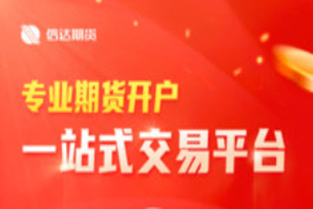 信达证券通达信网上交易软件 信达证券通达信网上交易软件