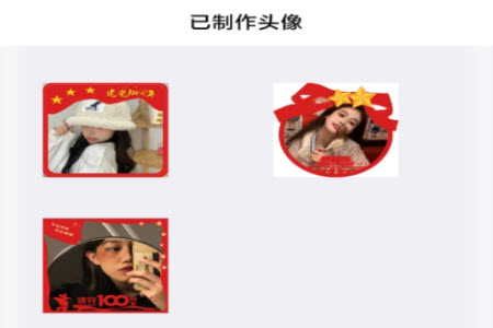 100周年头像制作app