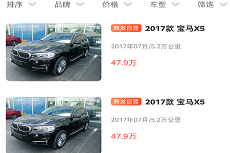 腾发名车app 腾发名车app