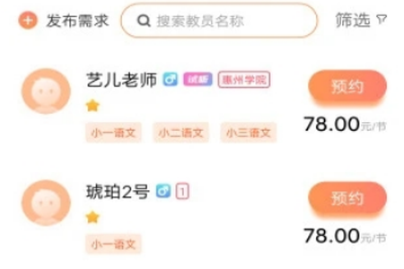 小桔子家辅app 小桔子家辅app