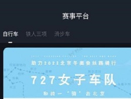 大赛事平台app 大赛事平台app