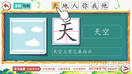 小笨猫识字TV版app