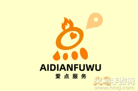 爱点服务app 爱点服务app