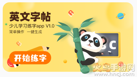 英文字帖电子版下载 英文字帖电子版下载