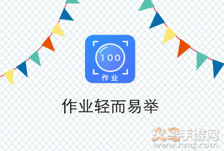 作业辅导帮手app 作业辅导帮手app