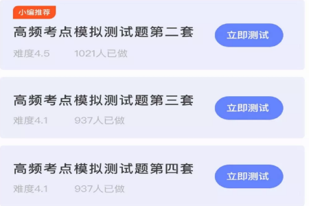 英语考试助手app