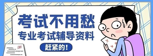 税务师考试app 税务师考试app