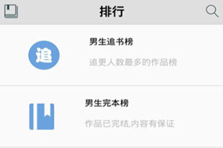 爱书网无弹窗小说app