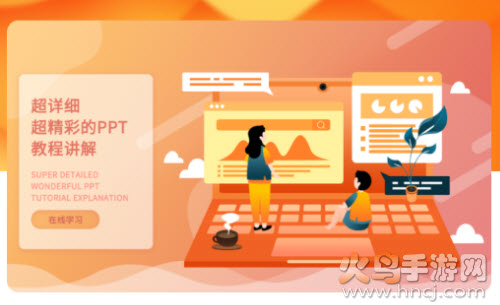 PPT制作幻灯片app