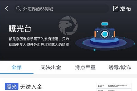 外汇110查询外汇平台官网app 外汇110查询外汇平台官网app