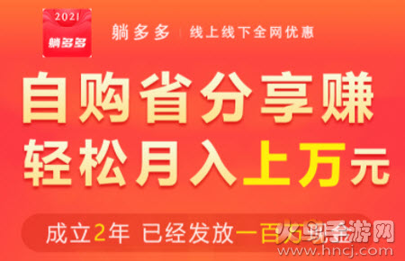 躺多多app 躺多多app