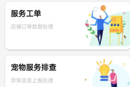 星宠go乐工app 星宠go乐工app