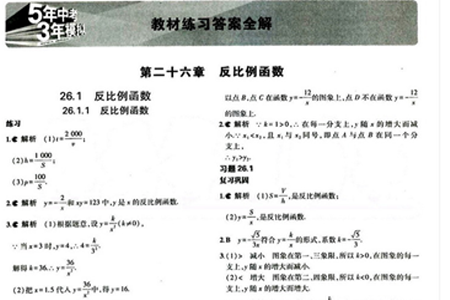 假期作业快帮app 假期作业快帮app