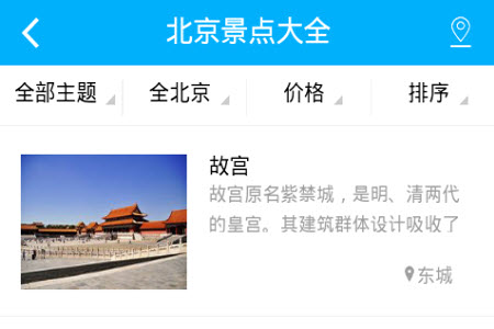 侠侣网团购app旅游平台 侠侣网团购app旅游平台