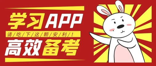 学有利会计app