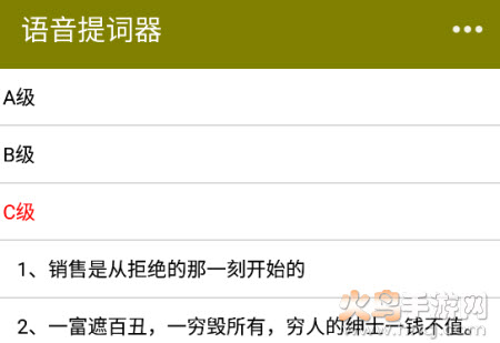 语音提词器app 语音提词器app