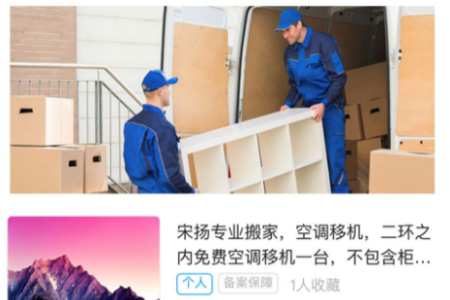 中管家政app 中管家政app