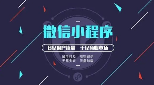 小程序制作助手app