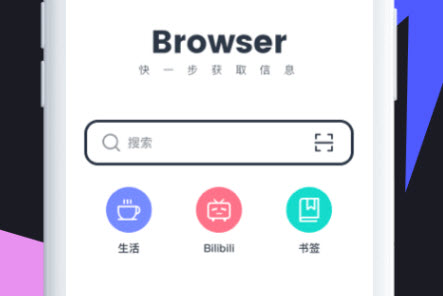抢手浏览器app