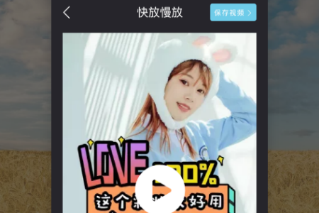 速捷视频制作app