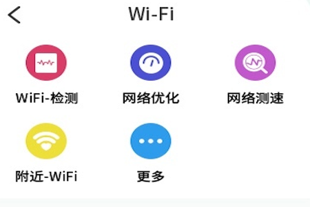 万能安全wifi app