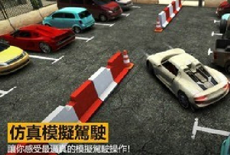 停车停车手游 停车停车手游