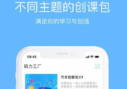 码力工厂app