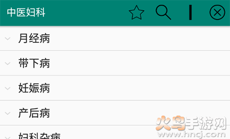 中医妇科app手机版