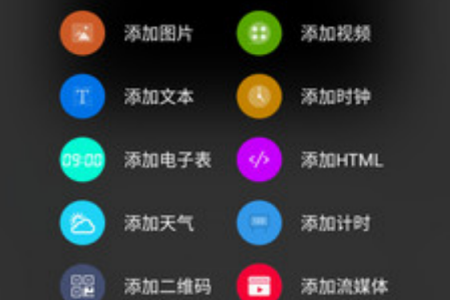 屏掌控商显版app 屏掌控商显版app
