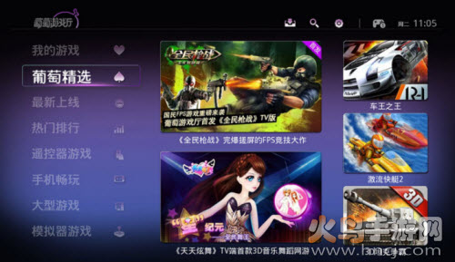 葡萄游戏厅下载安卓版手柄 葡萄游戏厅下载安卓版手柄