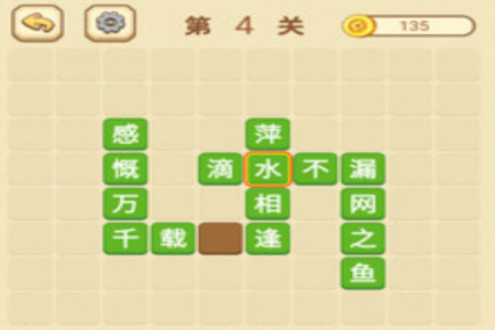 快乐填成语app 快乐填成语app