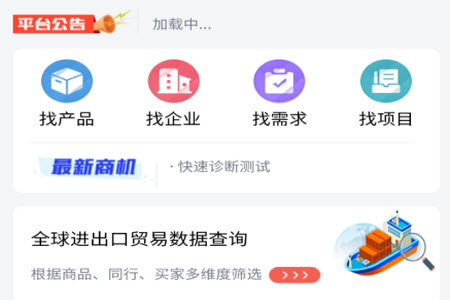 ehn经贸平台app