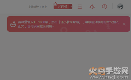 彩云小梦AI写文app安卓版