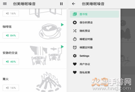 创美睡眠噪音app 创美睡眠噪音app
