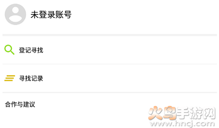 寻亲寻物app安卓版