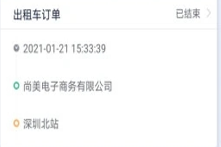 九舟出行司机端app