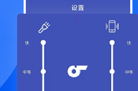 魔力快速找手机App