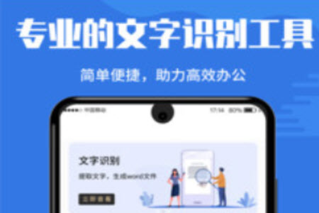 扫描全能帝app安卓版 扫描全能帝app安卓版