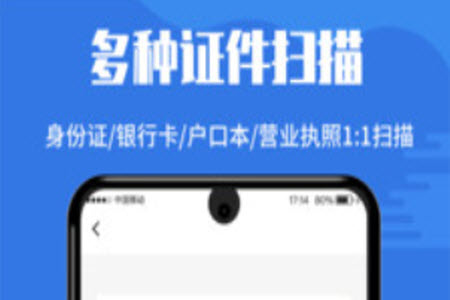 扫描全能帝app安卓版 扫描全能帝app安卓版