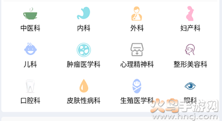 名医汇app预约挂号