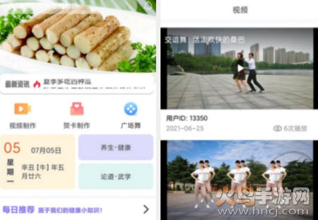 夕阳红app登录首页 夕阳红app登录首页