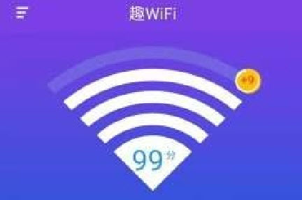 趣WiFiApp