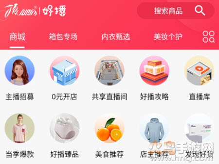 顶瓜瓜好播app安卓版