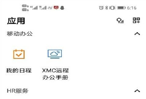 XMC小芯App XMC小芯App