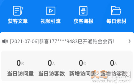 知行客app安卓版