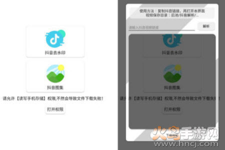 后池app抖音解析 后池app抖音解析